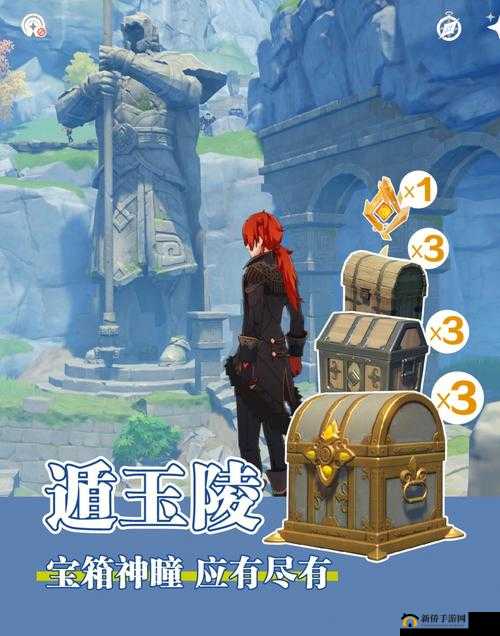 原神遁玉陵，如何解锁隐藏宝箱，开启一段奇幻探索之旅？