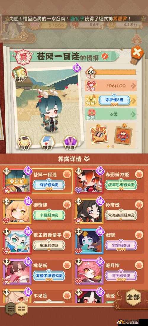 阴阳师妖怪屋，如何获取妖怪请柬？揭秘请柬副本的挑战秘诀