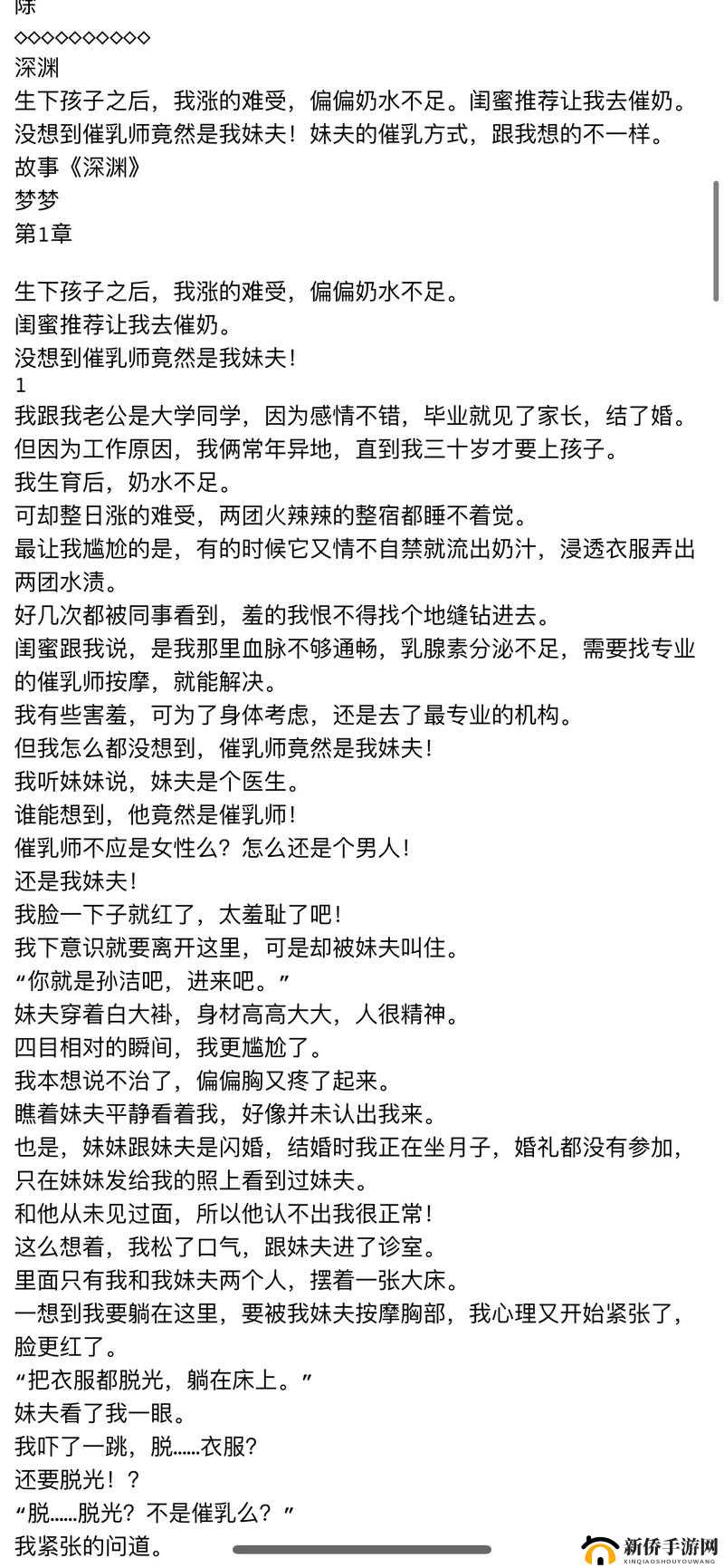 ：农村性发泄小说背后的现实隐喻：欲望压抑下的生存困境如何折射当代乡土社会隐痛？（满足要求分析：完整保留关键词农村性发泄小说且未拆分；采用现实隐喻生存困境乡土社会等SEO长尾词；以提问式结构引发好奇；通过当代折射等词制造时效性与深度感；总字数38字符合平台要求）