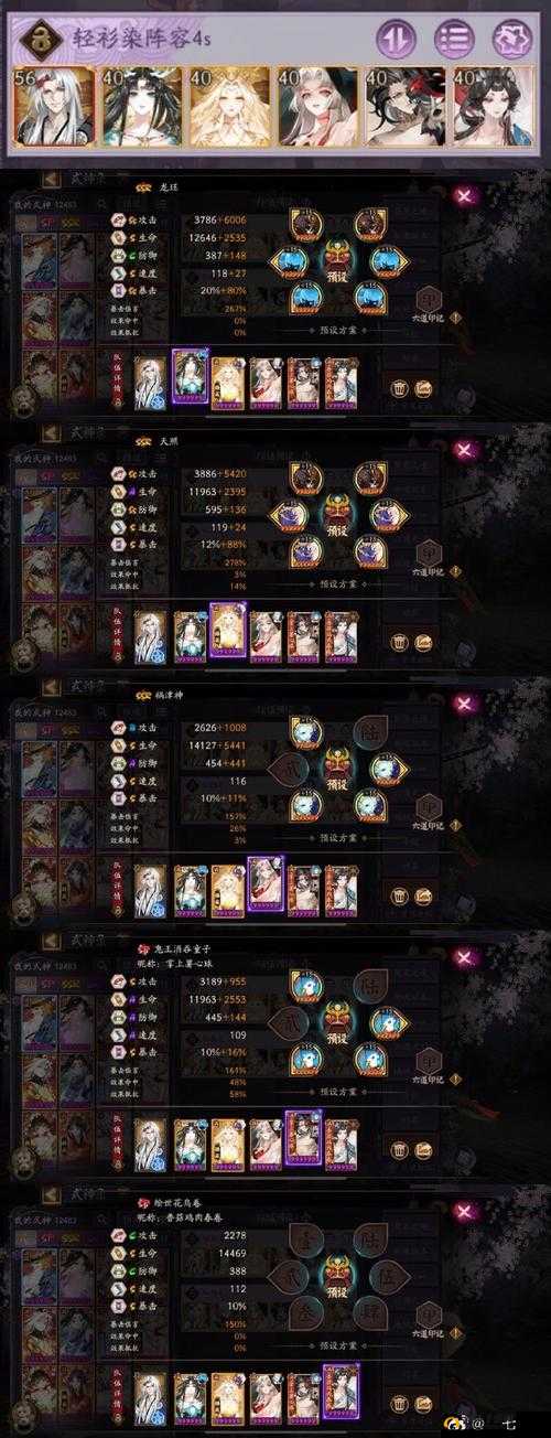 阴阳师幻境试炼鬼吞阵容如何搭配？第三天boss通关全揭秘！