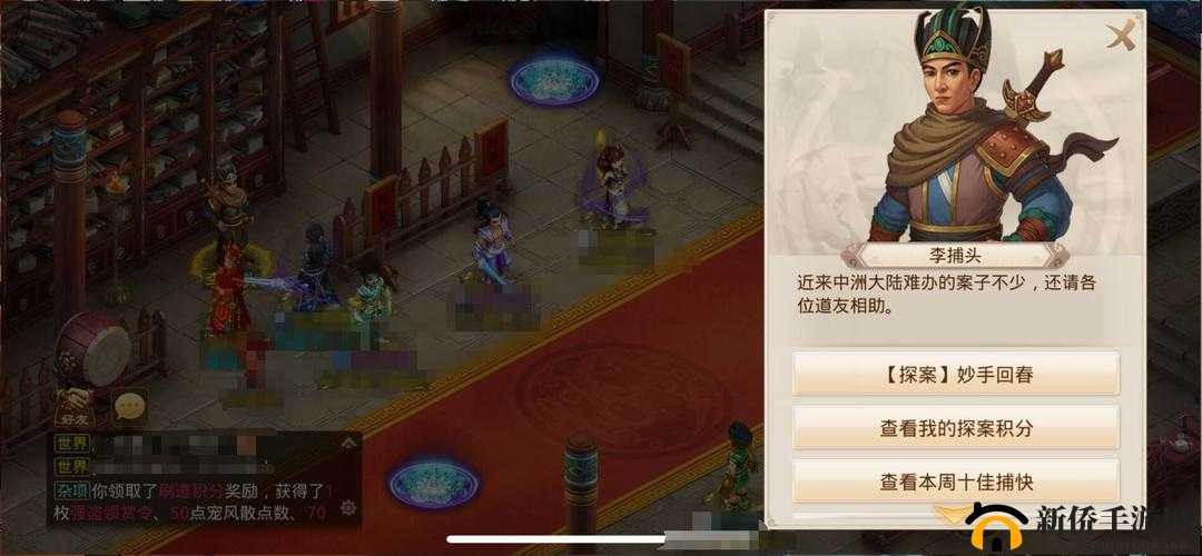 问道手游9月14日探案任务如何完美攻略？妙手回春详细步骤揭秘！
