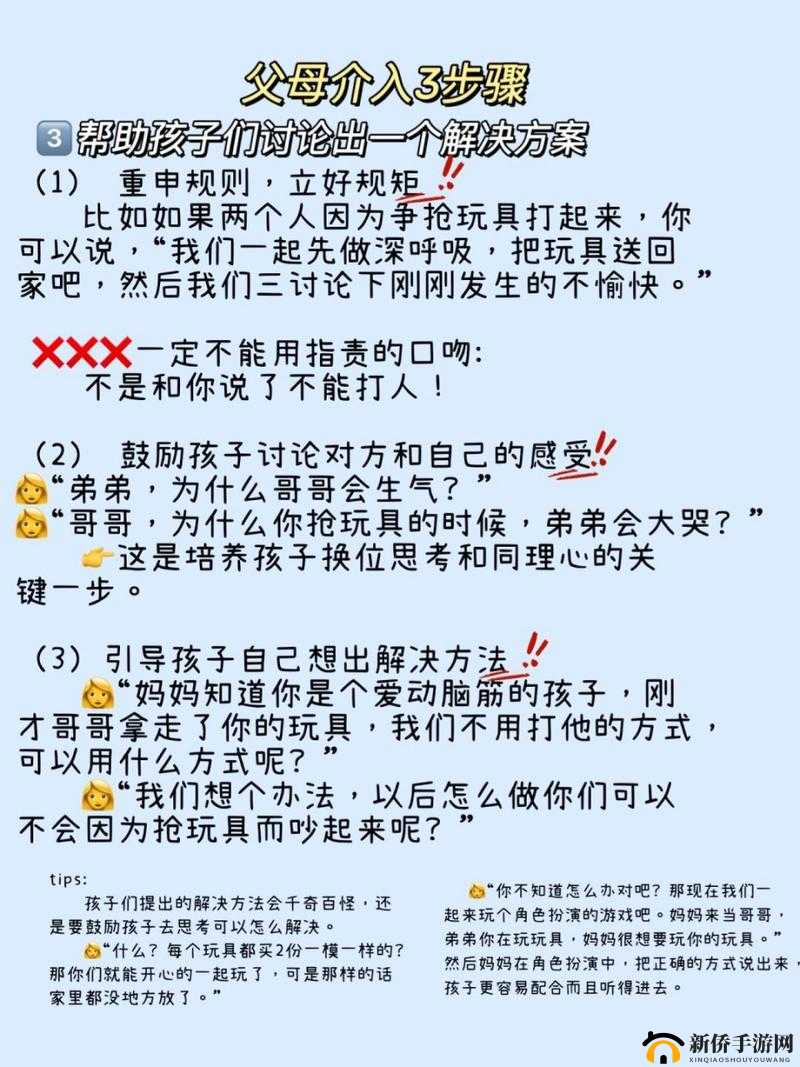 和兄弟吵架了怎么和好？实用方法大揭秘，教你快速修复兄弟关系