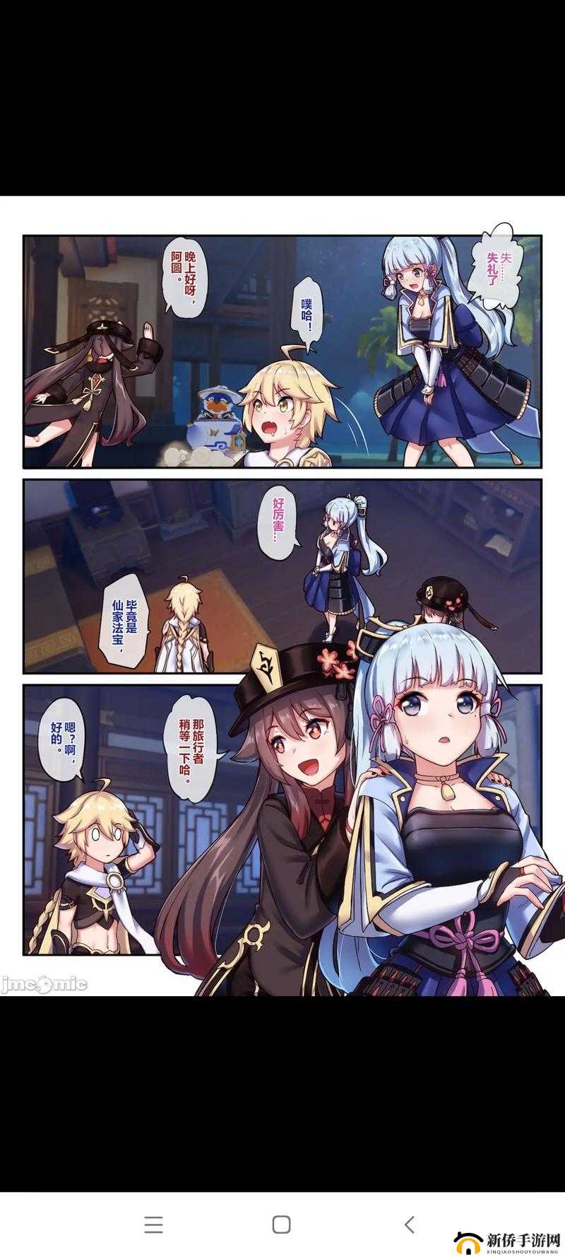 旅行者与胡桃的奇怪日常：探索璃月港的神秘传说与趣味互动