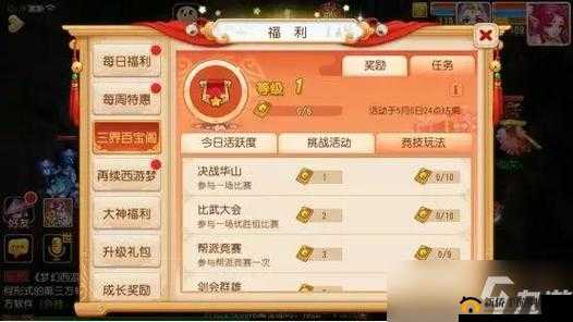 阴阳师梦幻积分高效获取攻略，哪些方式能让你更快攒够积分？