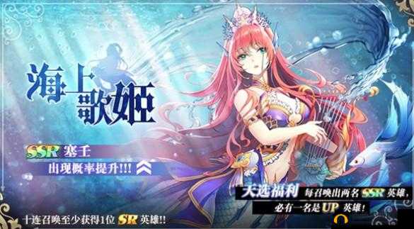 新SSR海上歌姬启源女神塞壬即将登场，她的神秘技能究竟是什么？