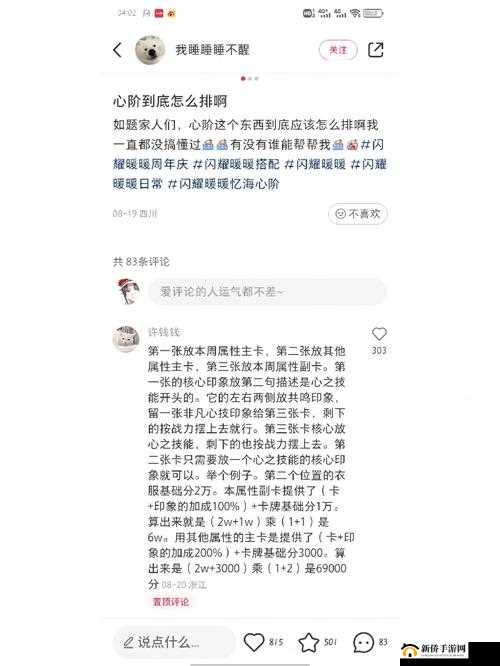 闪耀暖暖心阶材料怎么获取？底层逻辑与操作映射全攻略揭秘！