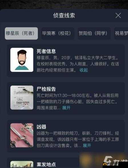 水电站谋杀案真相何在？crimaster第11关凶手深度解析揭秘！