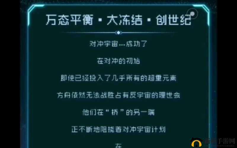 逐光启航如何顺利通关？全面图文攻略揭秘通关秘诀！