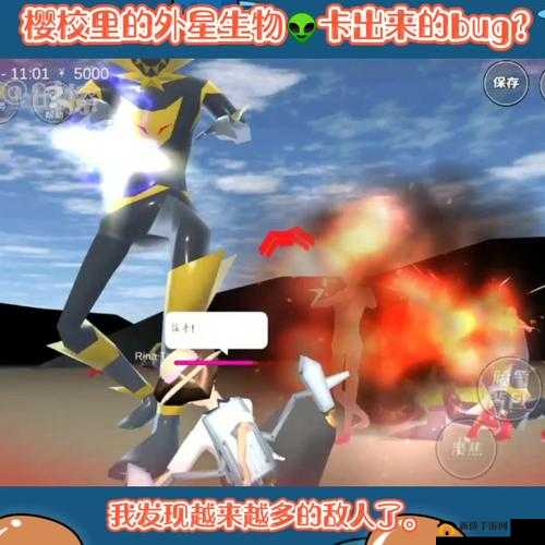 樱花校园模拟器外星人现身何处？全面解析高效打法攻略