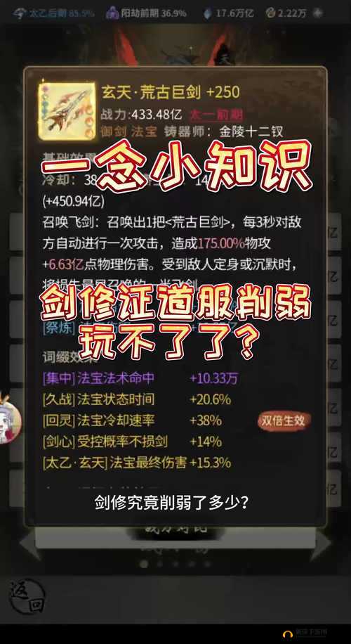 开局仅有一把剑，如何快速进阶？新手必看避坑攻略大全！