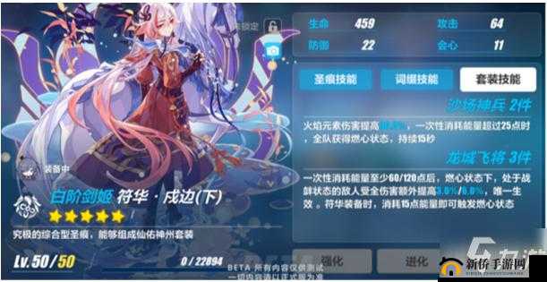 崩坏3折剑套圣痕有何奥秘？4.0物理戍边技能全面解析揭秘！