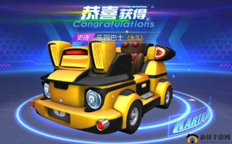 跑跑卡丁车手游乐园巴士如何获取？全面解析获取途径与技能！