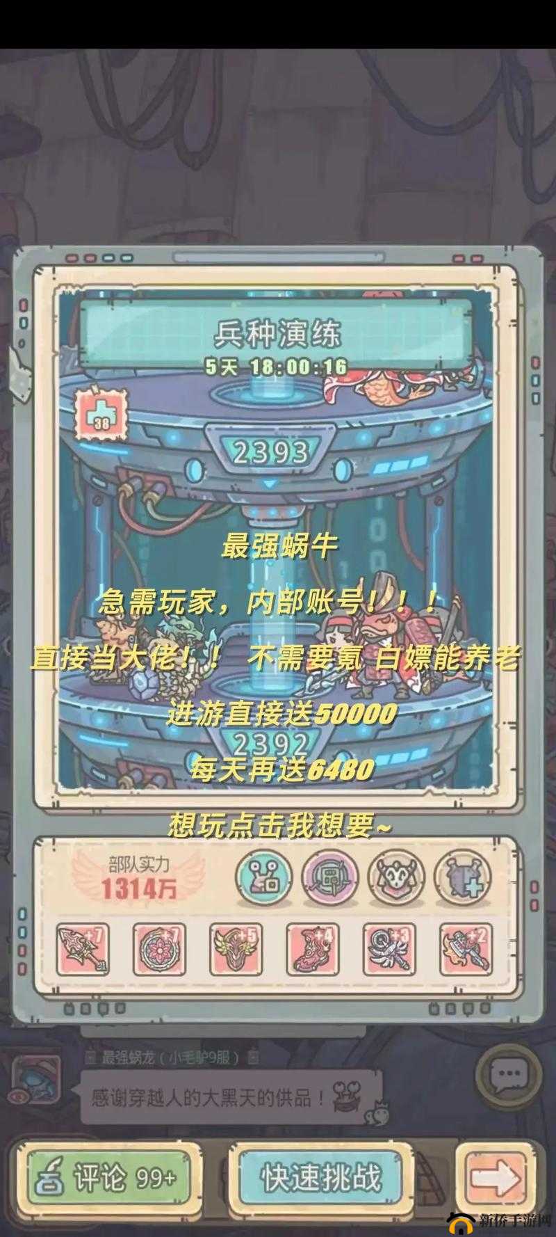 2025年最强蜗牛最新密令兑换码大全，未来玩法会有哪些革命？