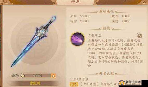 少年三国志2青釭剑技能究竟有多强？玩法革命即将来临？