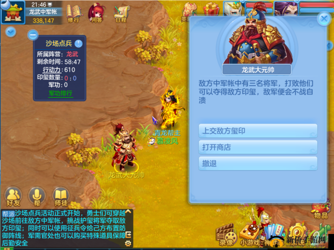 神武4手游沙场点兵怎么玩？揭秘四帮帮战高效攻略！