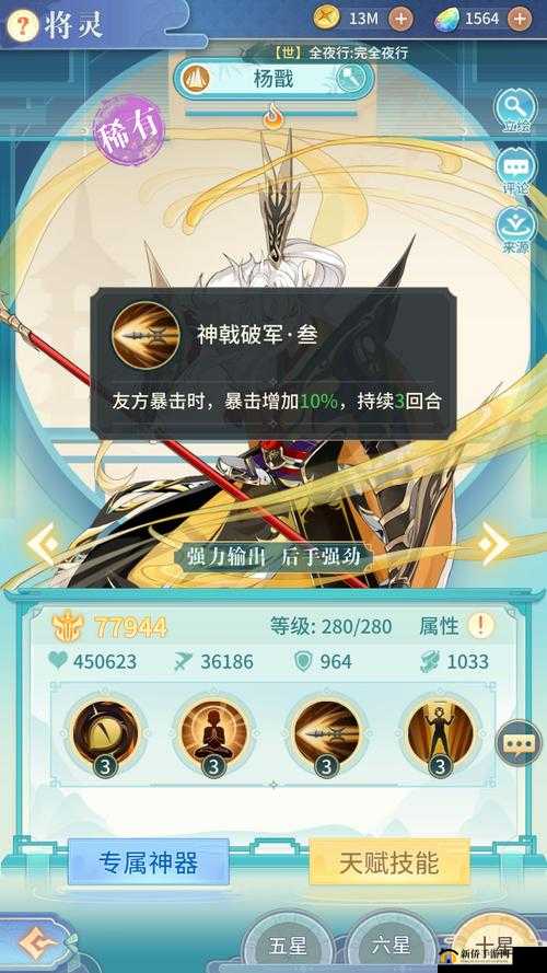 奥拉星手游杨戬究竟属于何系？全面解析杨戬技能特性攻略