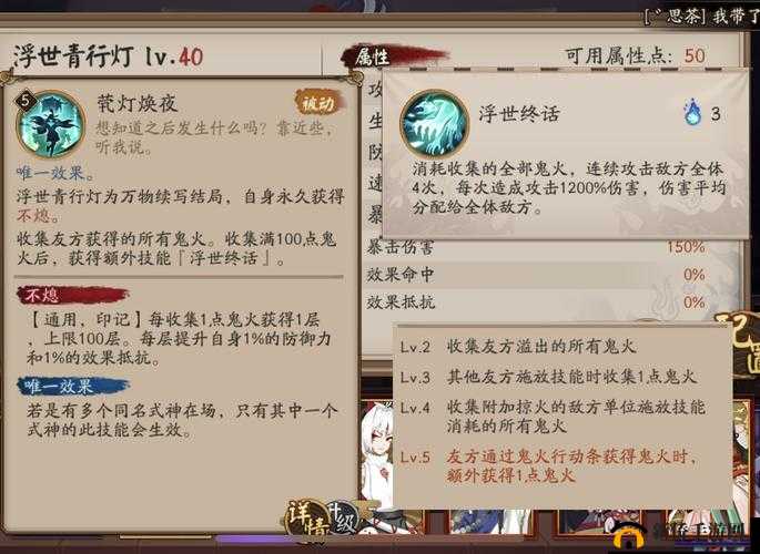 阴阳师浮世青行灯技能奥秘何在？SP青行灯怎样在战场上一鸣惊人？