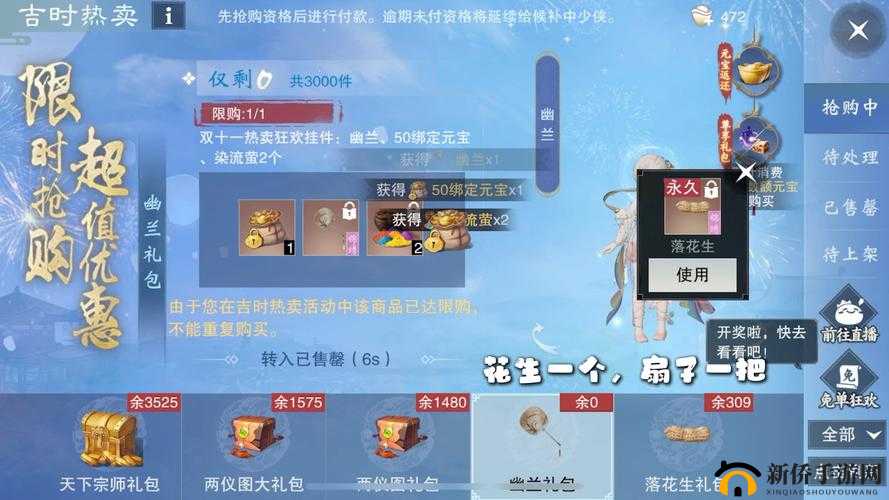 如何在一梦江湖踏青节高效植树，快速获取海量绿意值？