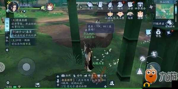 新笑傲江湖手游绝心锁奇遇如何解锁并完成？详细流程攻略揭秘