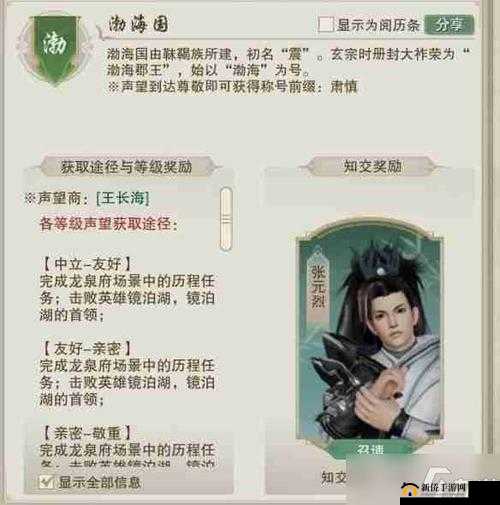 如何在剑侠情缘2剑歌行中快速提升声望？特色声望赛季系统全攻略