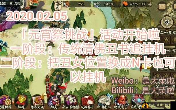 阴阳师元宵祭挑战攻略揭秘，限时副本如何破局？未来玩法将迎革命性变革？