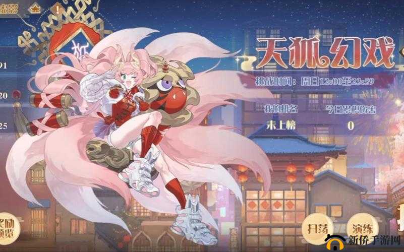 春节活动来袭！食物语天狐幻戏BOSS如何攻克？打法阵容揭秘！