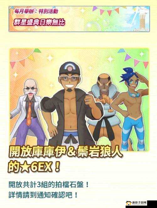 库库伊博士携鬃岩狼人震撼来袭！新拍组技能究竟有何深度奥秘？