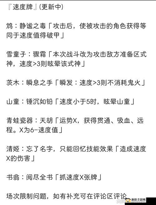阴阳师百闻牌怪谈结局如何抉择？揭秘湖心小筑、温泉塔、商店街分支最优选！