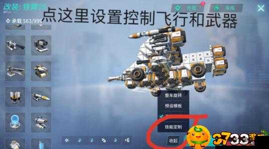 重装上阵能否成功打造飞行器？揭秘建造步骤、技巧与玩法革新预测