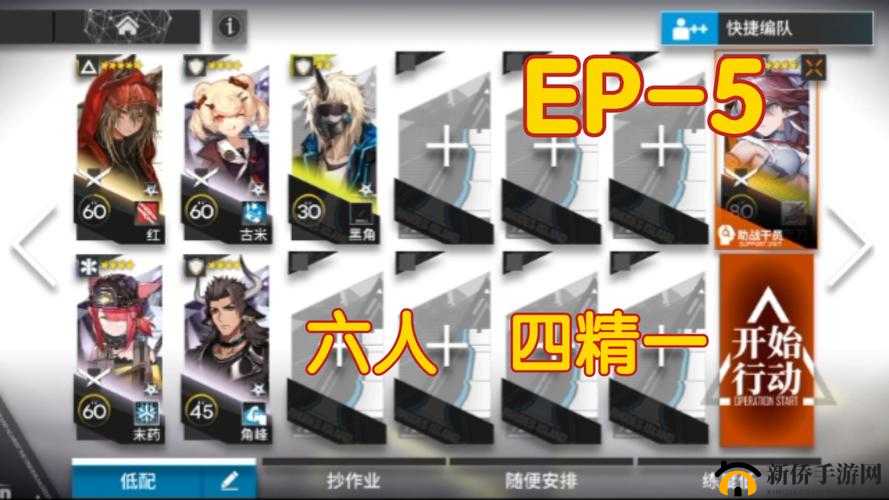 明日方舟AF-5低配通关秘籍，润物无声关卡平民玩家如何巧妙挑战？