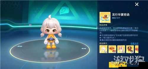 跑跑卡丁车手游福娃套装获取途径揭秘，邀请好友就能领吗？