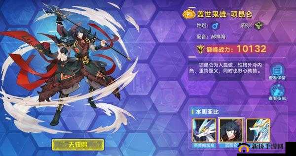 奥拉星手游项昆仑究竟有多强？万战神宠技能详解与资源管理策略揭秘