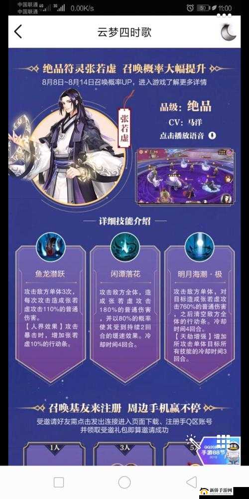 云梦四时歌新符灵偃师究竟有多强？技能强度全面介绍引悬念