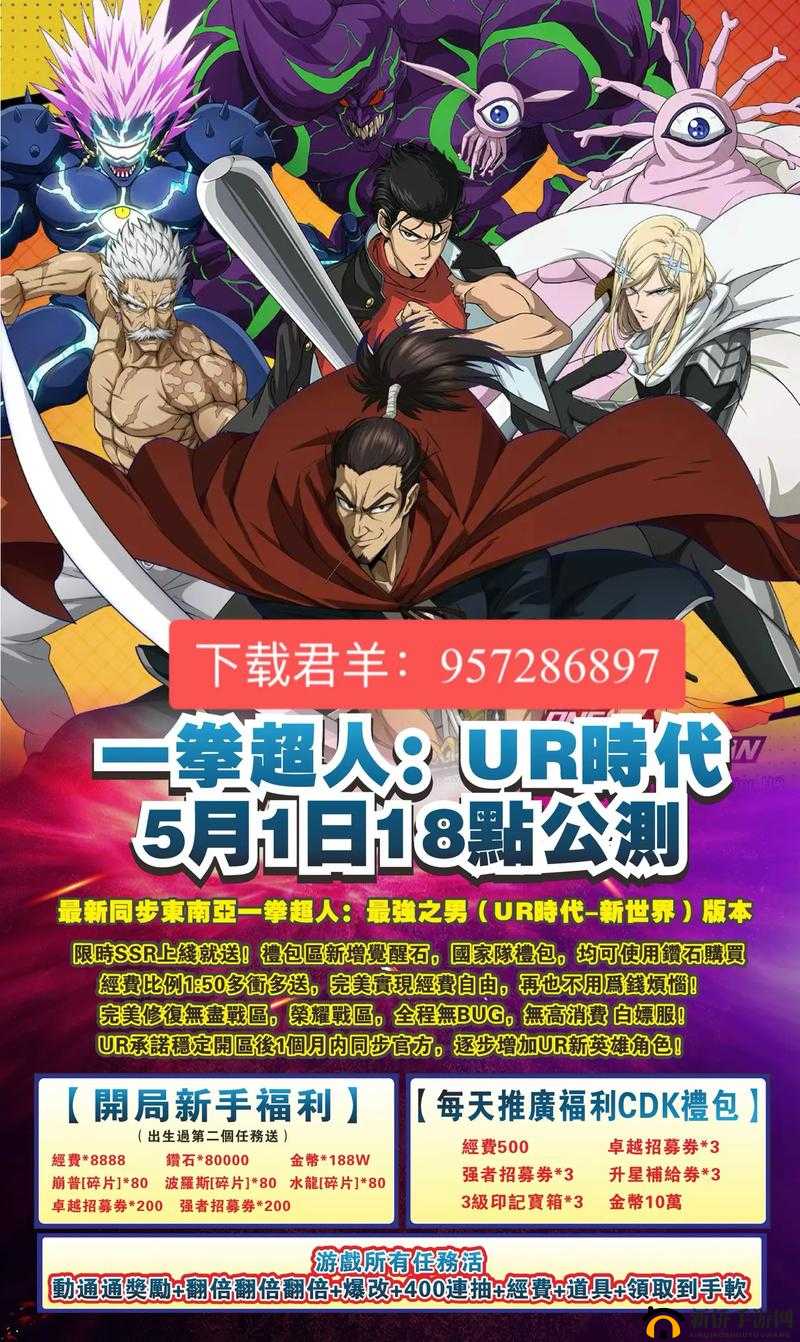 一拳超人最强之男圣诞活动盛大开幕，如何玩转圣诞活动攻略揭秘？