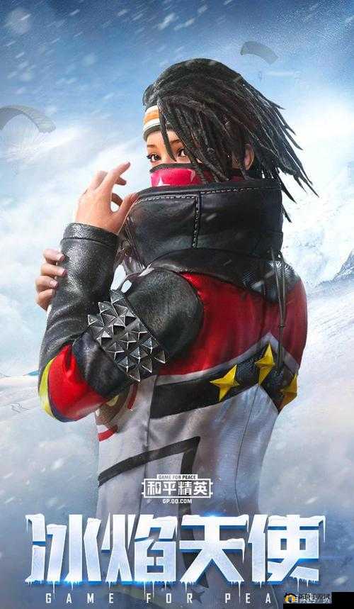 和平精英冰焰天使时装如何获取？未来玩法将迎来哪些革命性变化？