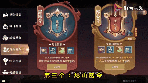 雪鹰领主手游天愚赐福如何参与领取？未来玩法会有哪些革命性变化？