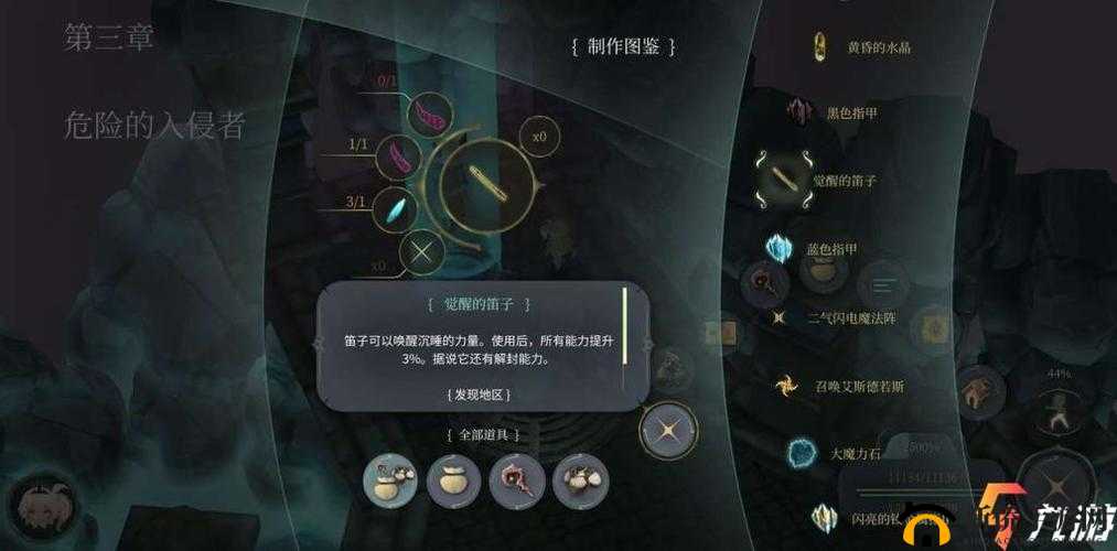 魔女之泉4米拉克神泉隐藏支线如何触发？阿拉卡斯解封流程全揭秘！