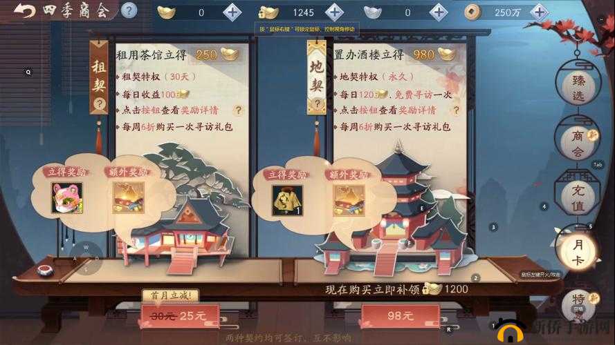 新笑傲江湖赛马大会怎么玩？全道具效果详解揭秘！