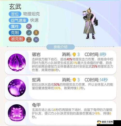 一起来捉妖玄武究竟掌握哪些绝技？玄武技能全面详解攻略