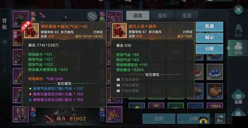 雪鹰领主手游影刃如何称霸？刺客影刃法宝、宝石搭配及未来革新玩法揭秘