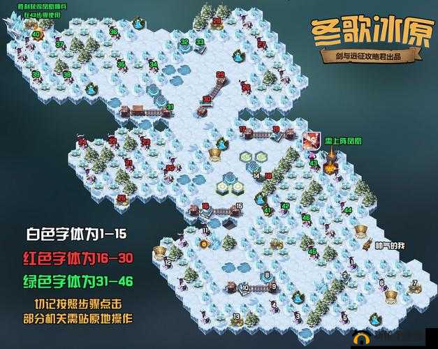 剑与远征冬歌冰原新奇境如何顺利通关？路线攻略大揭秘！