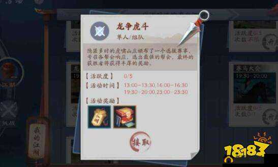 新笑傲江湖龙争虎斗究竟怎么玩？全面解析龙争虎斗玩法介绍