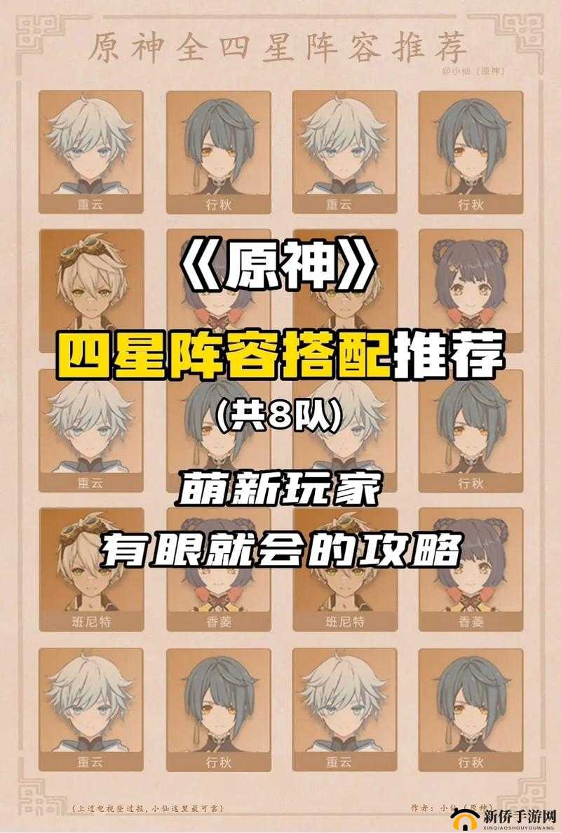 启源女神如何搭配最强阵容？顶级搭配思路与攻略全面揭秘