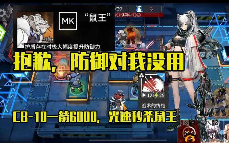 明日方舟CB-10鼠王难关如何攻克？111AM关卡最佳挑战阵容与打法揭秘