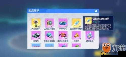 揭秘跑跑卡丁车，如何巧妙获取甜甜的突破糖果，真的有秘籍吗？