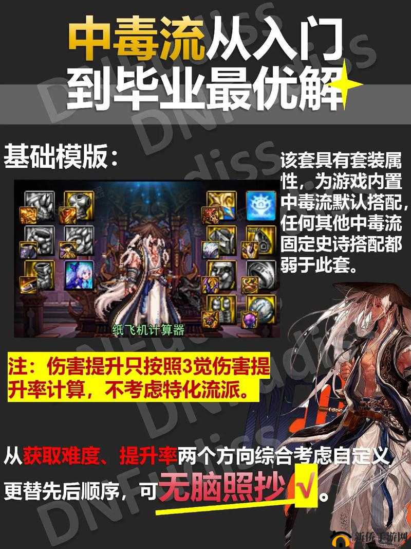 我的起源中毒流如何制霸？毒属性技能搭配攻略及未来革新玩法前瞻