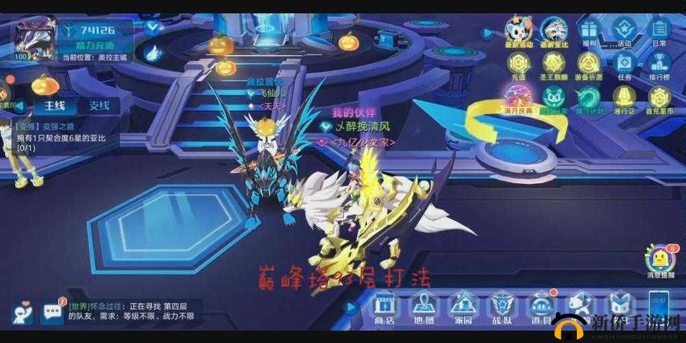 奥拉星手游巅峰塔93层如何通关？血无挑战打法与资源管理详解揭秘