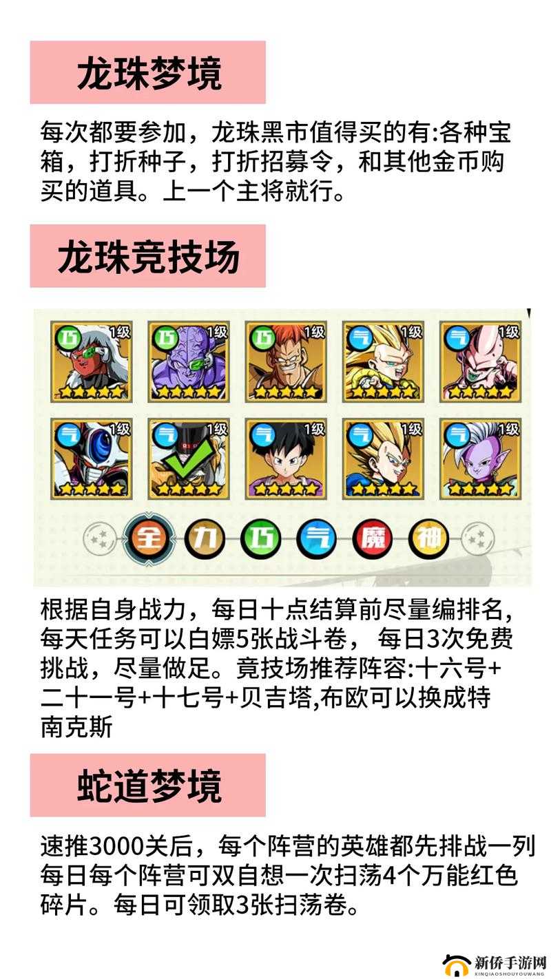 龙珠最强之战11月5日公测在即，新手如何快速升战力成最大悬念？