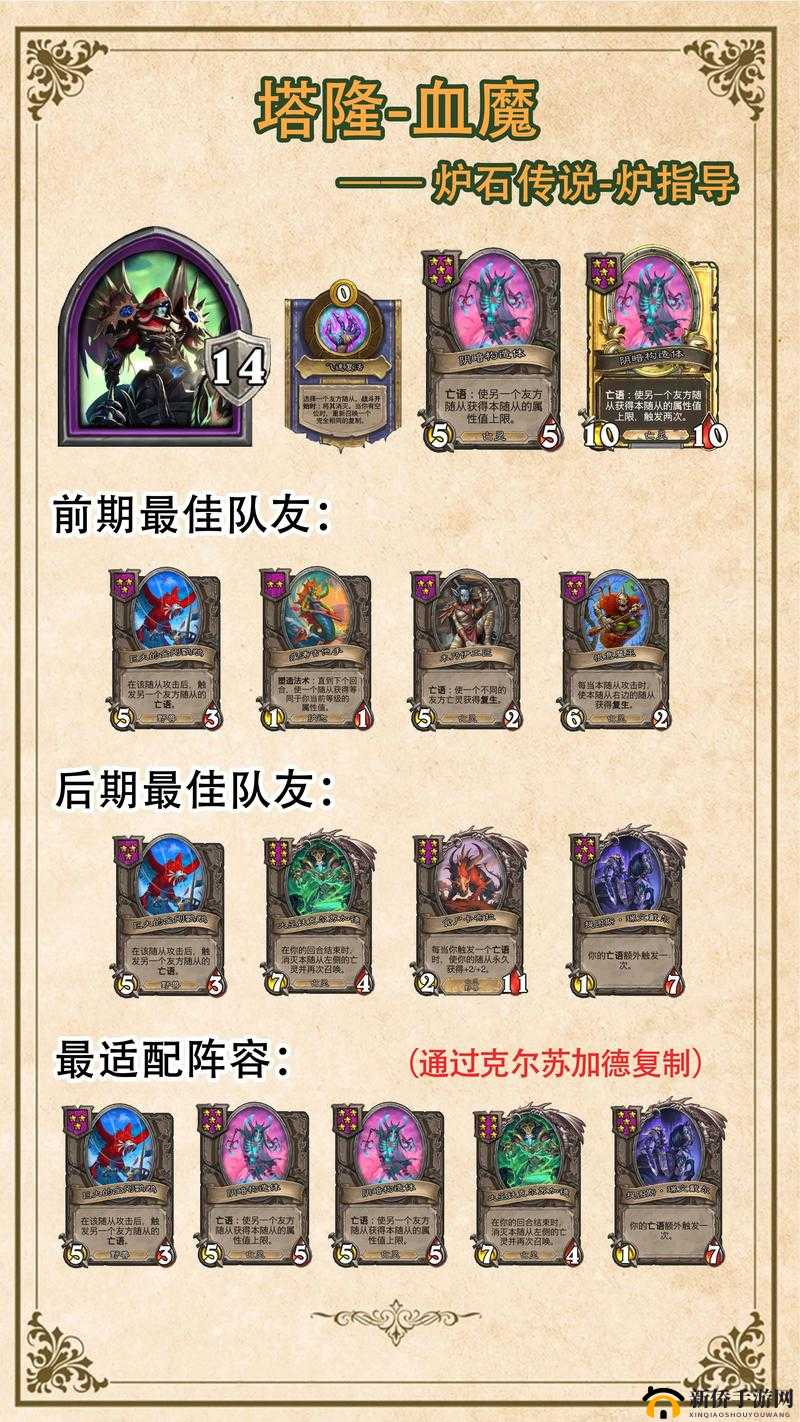 炉石传说酒馆战棋新手怎么玩？全面攻略及未来玩法革新揭秘