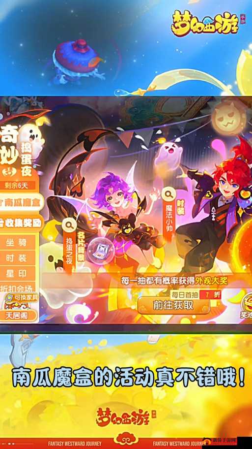 如何高效获取南瓜糖果并玩转南瓜奖池抽奖？造物2先锋英雄全攻略揭秘！